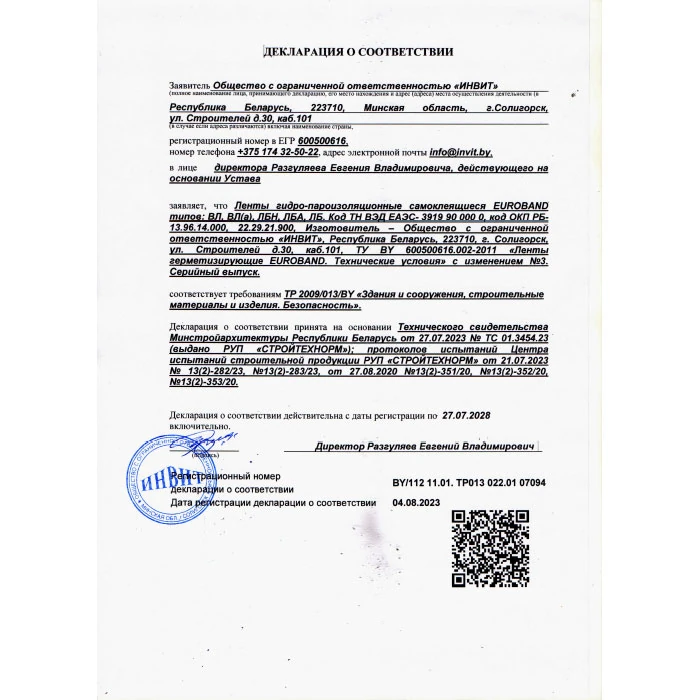 Декларация на ленты ВЛ(а) и ВЛ