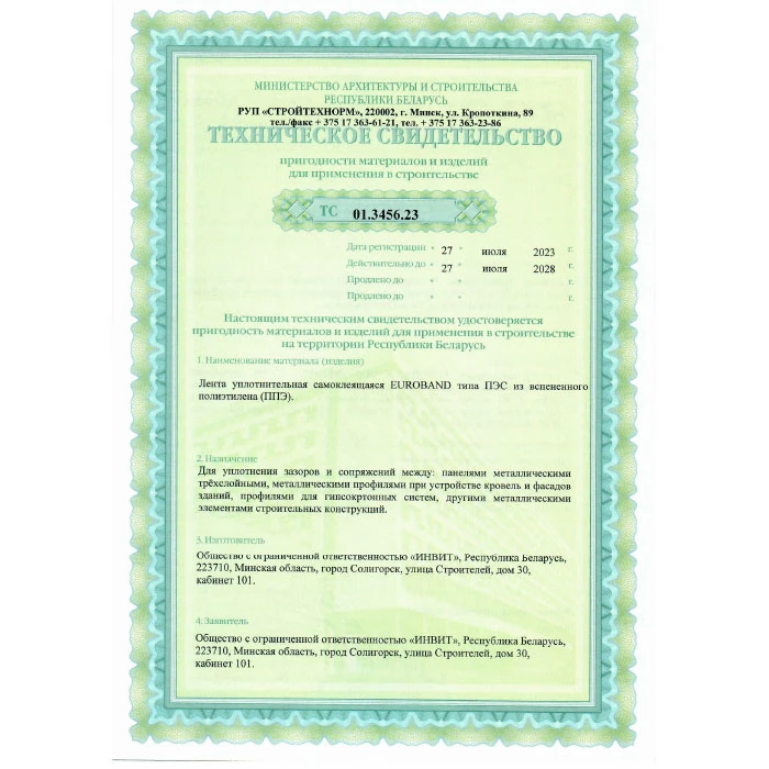 Техническое свидетельство на ПЭС