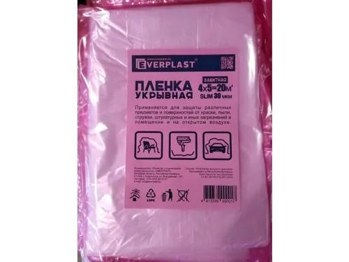Пленка укрывная 4x5 м, 30 мкм (пр-во РБ) (ЭВЕРПЛАСТ)