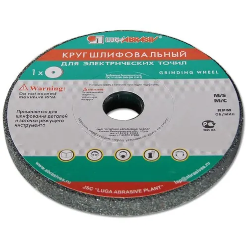 Шлифкруг ПП(1) 400х40х127 64C 60 K-L 7 V 35