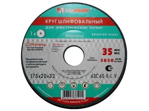 Шлифкруг ПП(1) 400х40х203 63C 60 K-L 7 V 35